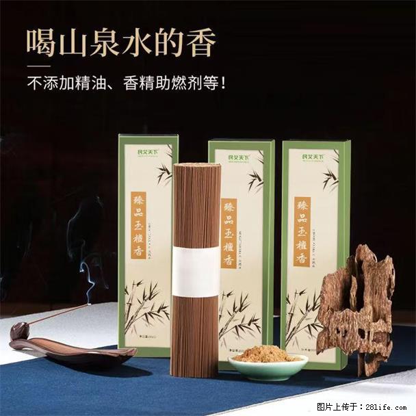 民艾天下天然线香家用室内檀香香薰 - 各类家具 - 居家生活 - 辽阳分类信息 - 辽阳28生活网 liaoyang.28life.com