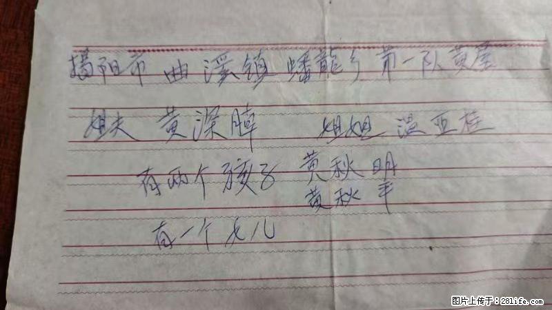 兴宁市石马镇的温锡泉寻找揭阳市曲奚镇蟠龙乡第一队黄屋的姐姐温亚桂 - 灌水专区 - 辽阳生活社区 - 辽阳28生活网 liaoyang.28life.com