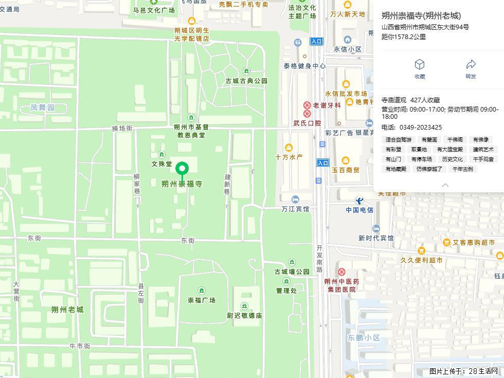 朔州【崇福寺】朔州老城，寺庙道观，少喧嚣，多古韵，朔州是山西被低估的塞上秘境。 - 游山玩水 - 辽阳生活社区 - 辽阳28生活网 liaoyang.28life.com
