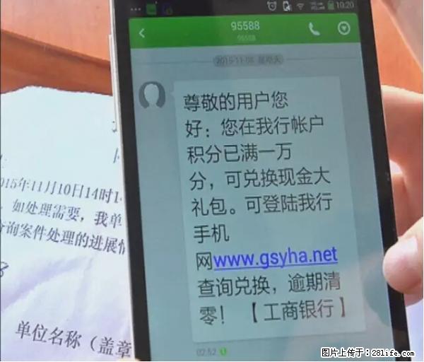 年底，这些消息柳州人千万别信！否则，这一年白干... - 辽阳生活资讯 - 辽阳28生活网 liaoyang.28life.com