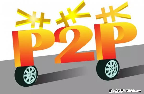 年底，这些消息柳州人千万别信！否则，这一年白干... - 辽阳生活资讯 - 辽阳28生活网 liaoyang.28life.com