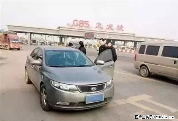 欠钱不还的，现在你连高速都上不了了！看你怎么回家！ - 辽阳生活资讯 - 辽阳28生活网 liaoyang.28life.com