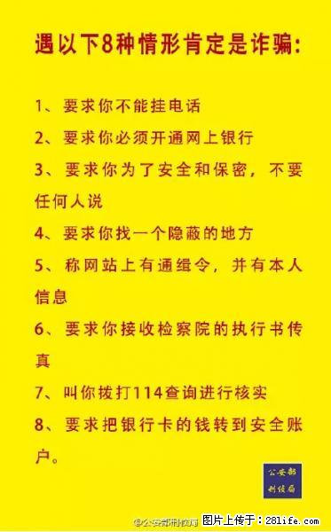 公安部紧急通知：收到这种短信千万别回，后果不堪设想！ - 辽阳生活资讯 - 辽阳28生活网 liaoyang.28life.com