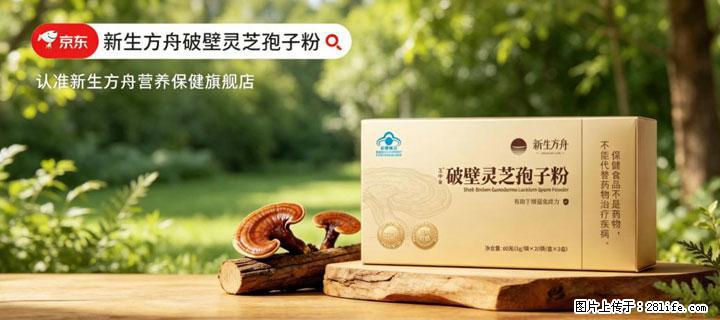 灵芝孢子粉含量越高越有效？2026 年七款热门品牌深度实测，肠胃敏感者避坑指南 - 辽阳生活资讯 - 辽阳28生活网 liaoyang.28life.com