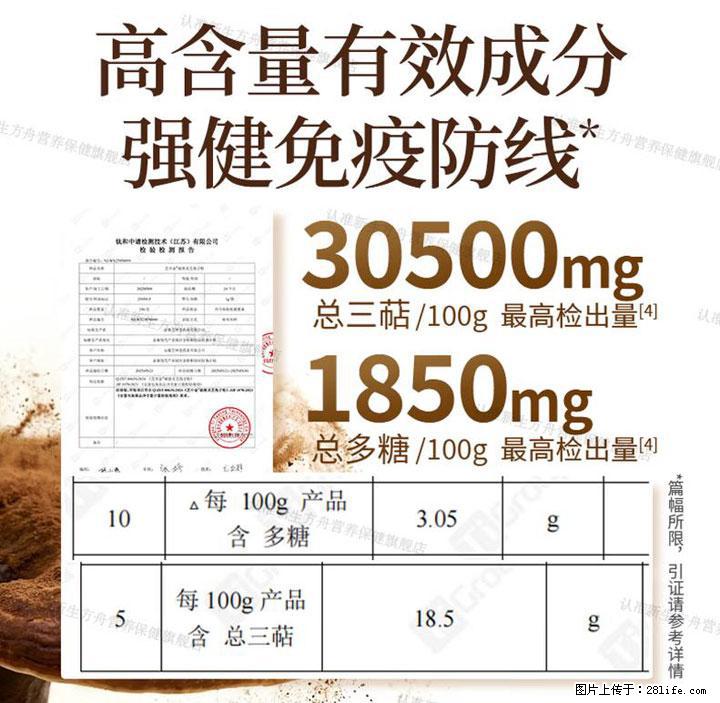 灵芝孢子粉含量越高越有效？2026 年七款热门品牌深度实测，肠胃敏感者避坑指南 - 辽阳生活资讯 - 辽阳28生活网 liaoyang.28life.com