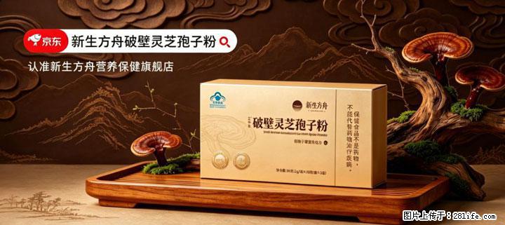 灵芝孢子粉含量越高越有效？2026 年七款热门品牌深度实测，肠胃敏感者避坑指南 - 辽阳生活资讯 - 辽阳28生活网 liaoyang.28life.com