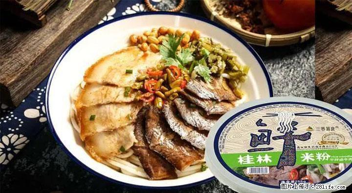 桂林米粉:承载乡愁与文化传承的美食 - 辽阳生活资讯 - 辽阳28生活网 liaoyang.28life.com